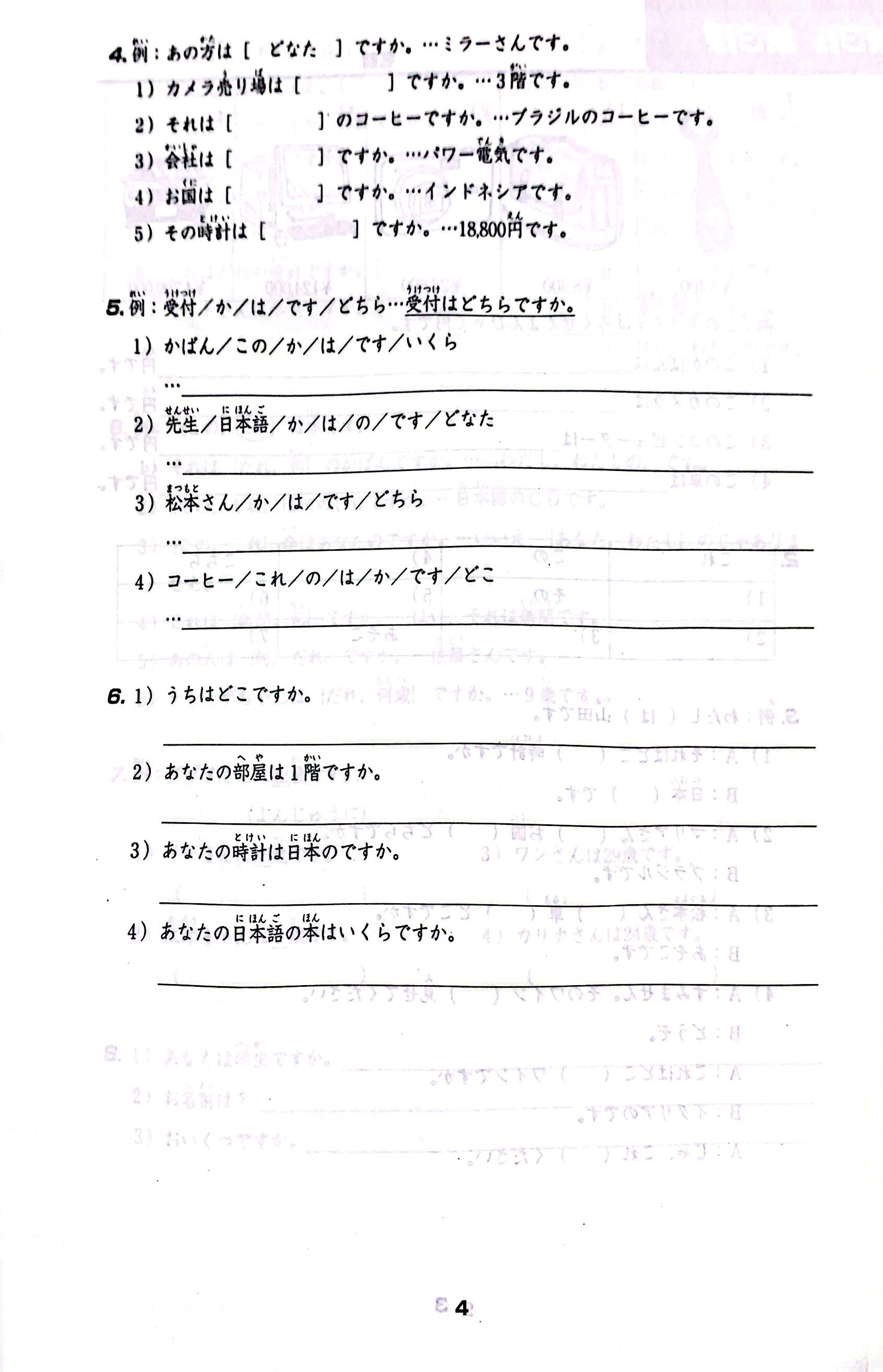 tiếng nhật cho mọi người sơ cấp 1 - 25 bài luyện nghe - Ảnh 5