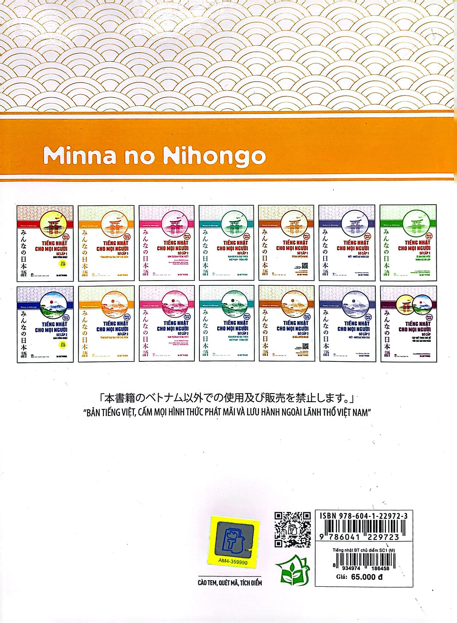 tiếng nhật cho mọi người sơ cấp 1 - 25 bài luyện nghe - Ảnh 7