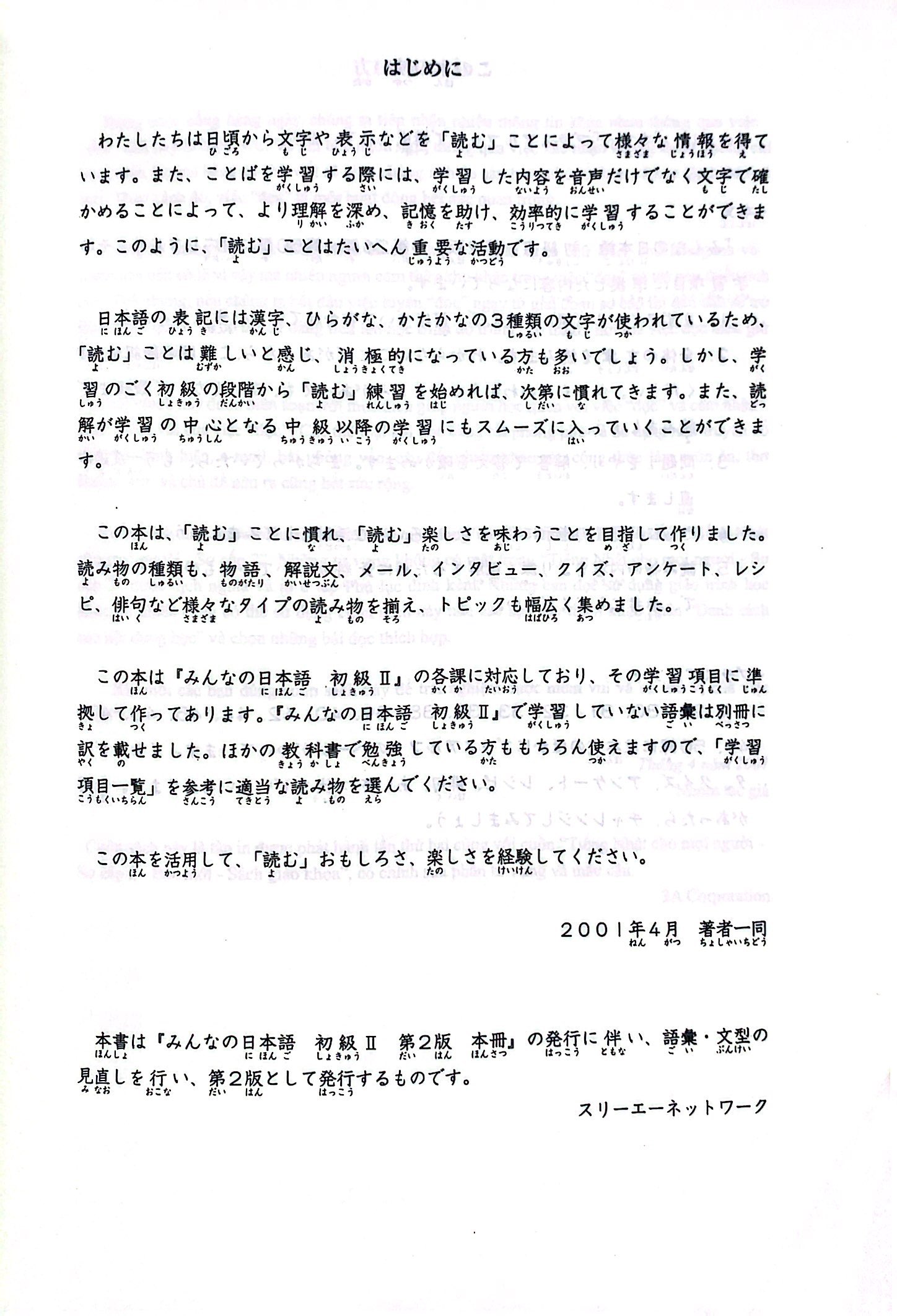 tiếng nhật cho mọi người - sơ cấp 2 - 25 bài đọc hiểu trình độ sơ cấp (bản mới) - Ảnh 2