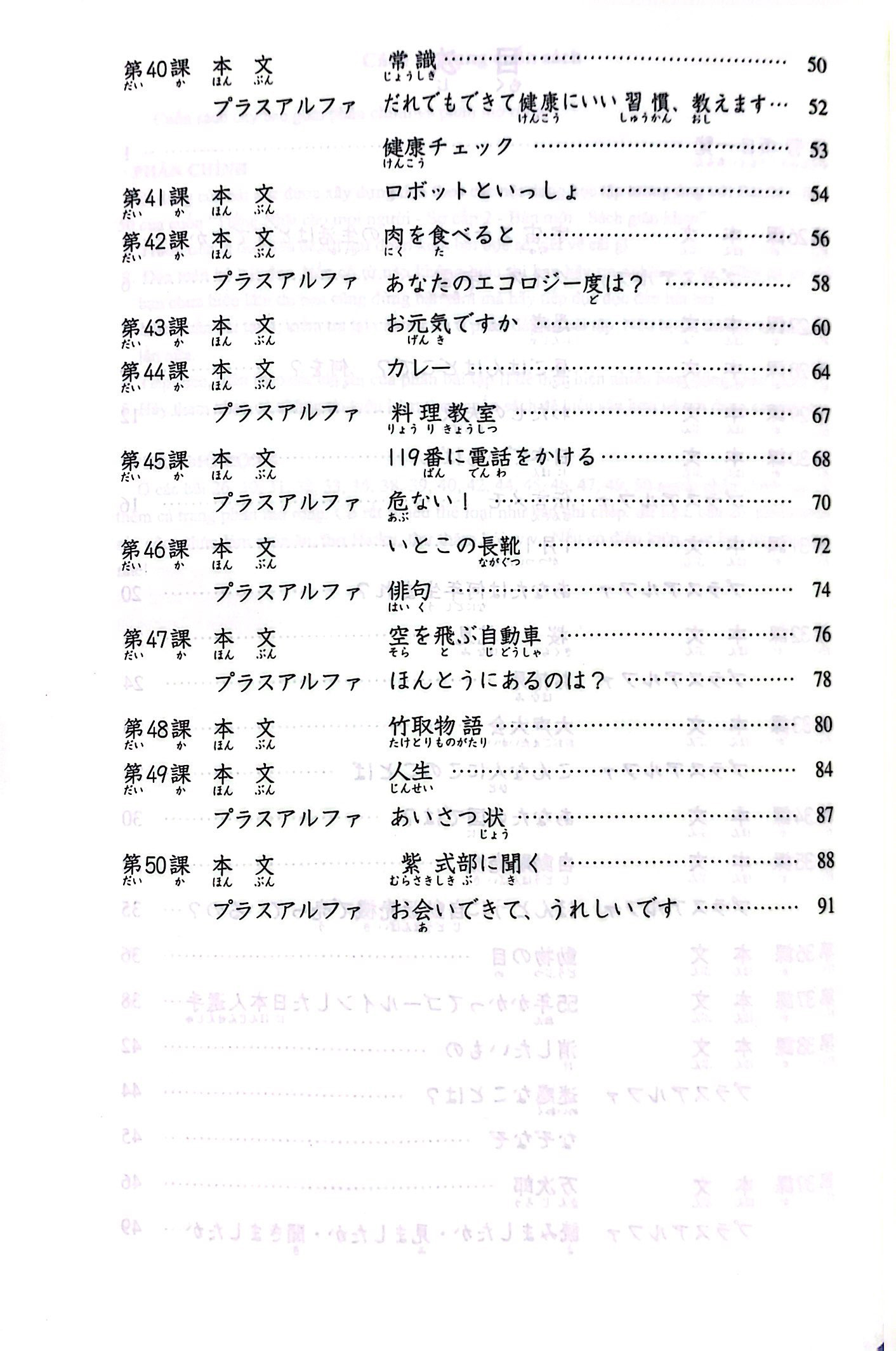 tiếng nhật cho mọi người - sơ cấp 2 - 25 bài đọc hiểu trình độ sơ cấp (bản mới) - Ảnh 7