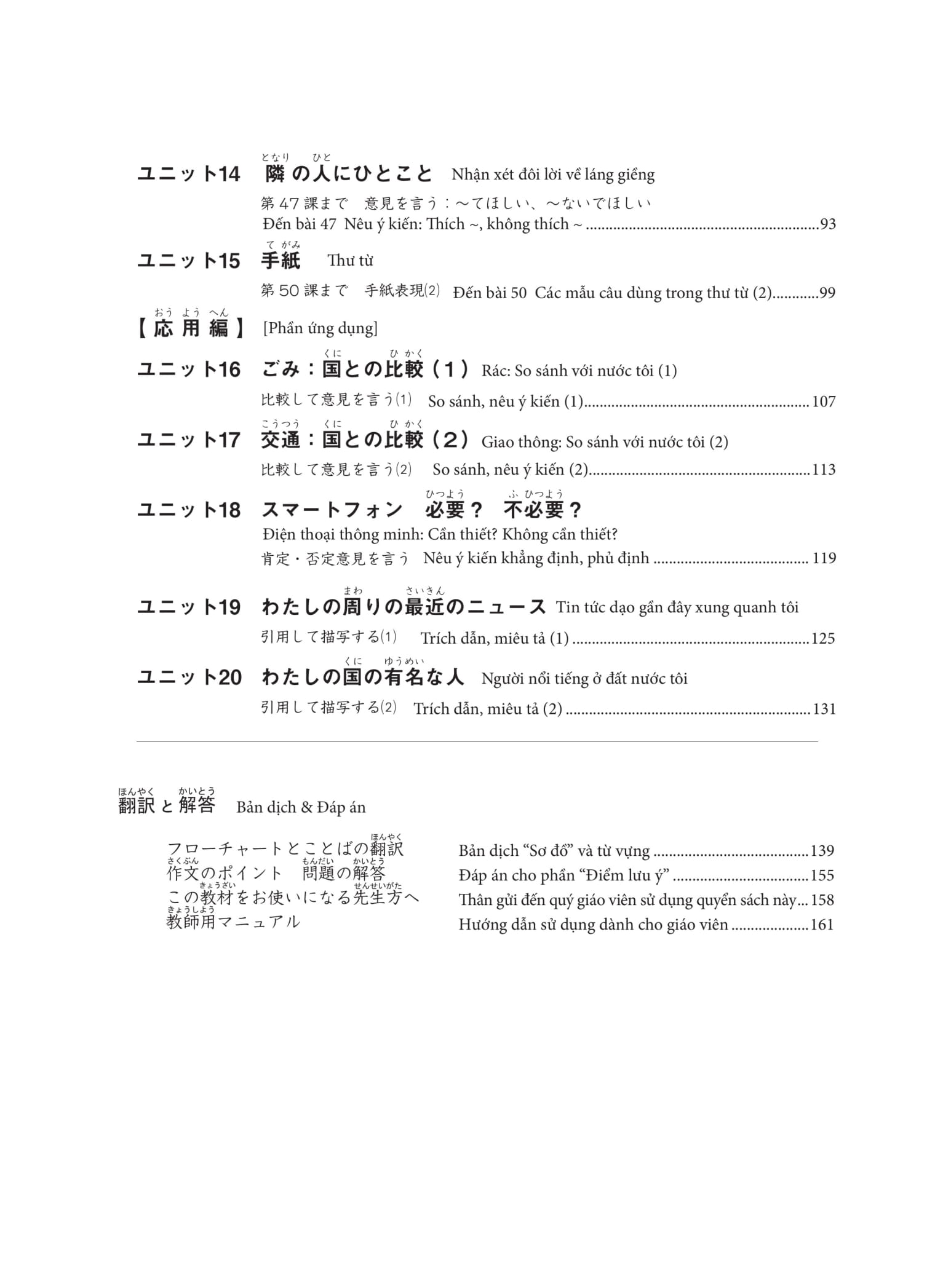 tiếng nhật cho mọi người sơ cấp bản mới: tập viết theo chủ đề với các bài văn mẫu - Ảnh 13