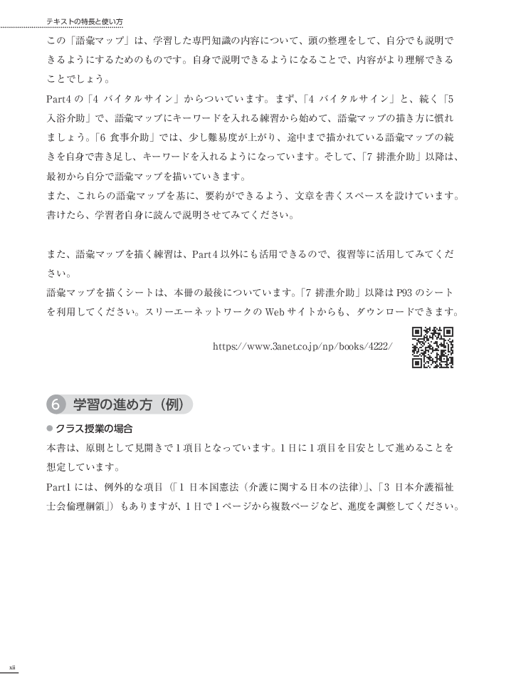 tiếng nhật chuyên ngành điều dưỡng dành cho người mới bắt đầu - kiến thức cơ bản - Ảnh 13