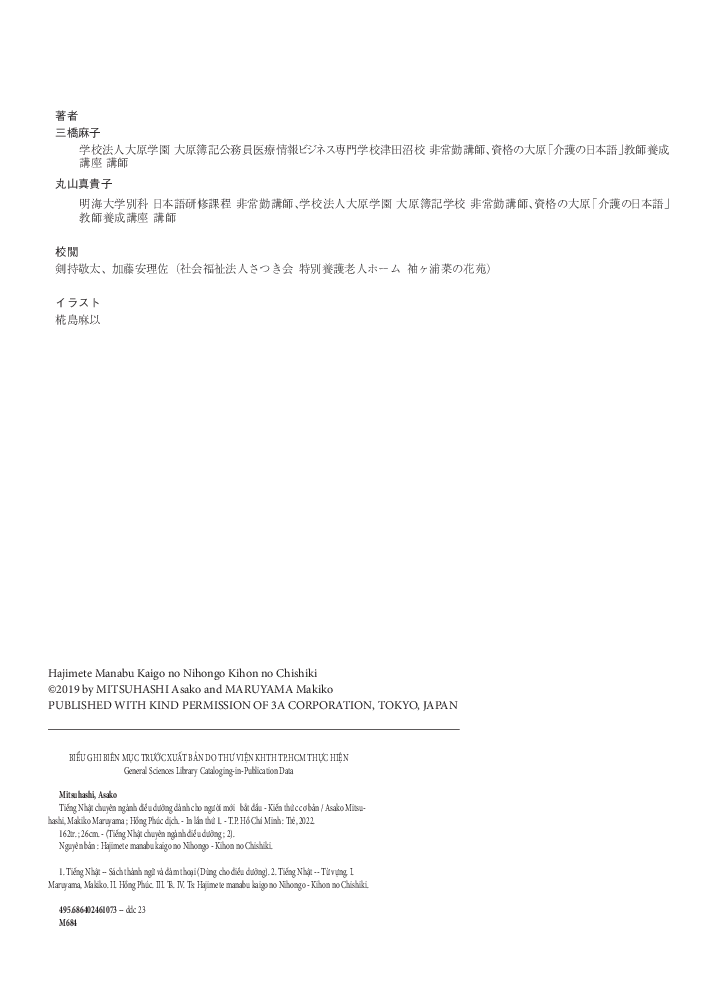 tiếng nhật chuyên ngành điều dưỡng dành cho người mới bắt đầu - kiến thức cơ bản - Ảnh 4
