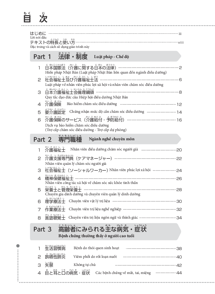 tiếng nhật chuyên ngành điều dưỡng dành cho người mới bắt đầu - kiến thức cơ bản - Ảnh 7