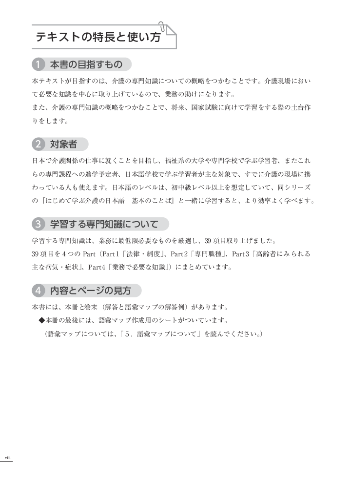tiếng nhật chuyên ngành điều dưỡng dành cho người mới bắt đầu - kiến thức cơ bản - Ảnh 9