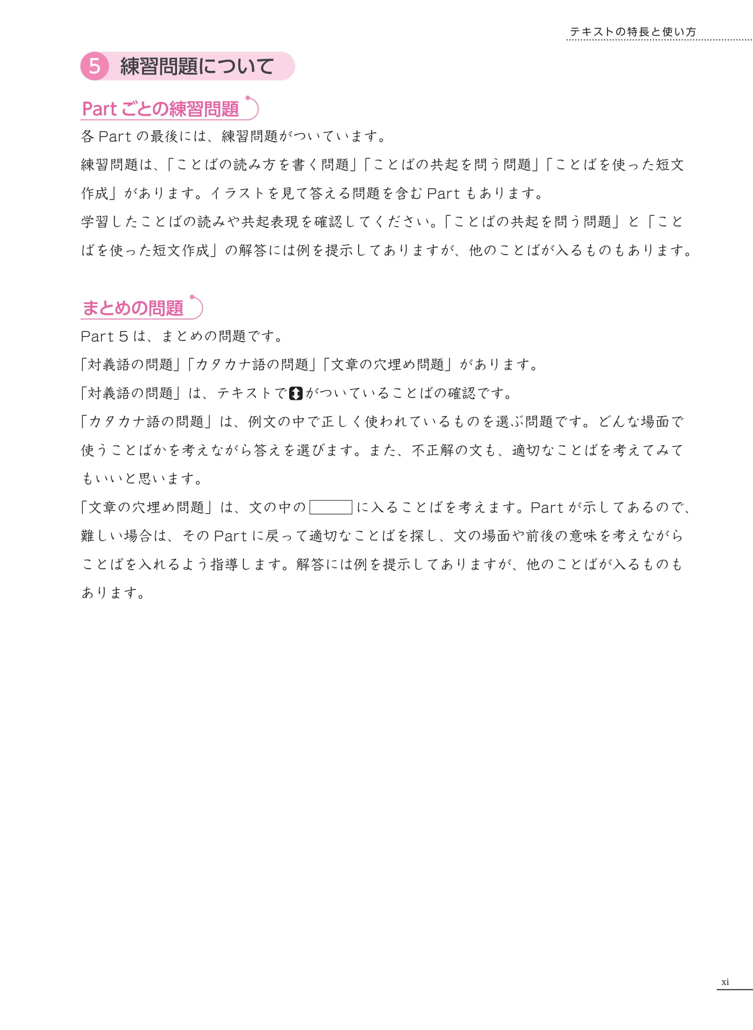 tiếng nhật chuyên ngành điều dưỡng dành cho người mới bắt đầu - từ vựng căn bản - bản dịch 2 thứ tiếng english tiếng việt - Ảnh 13