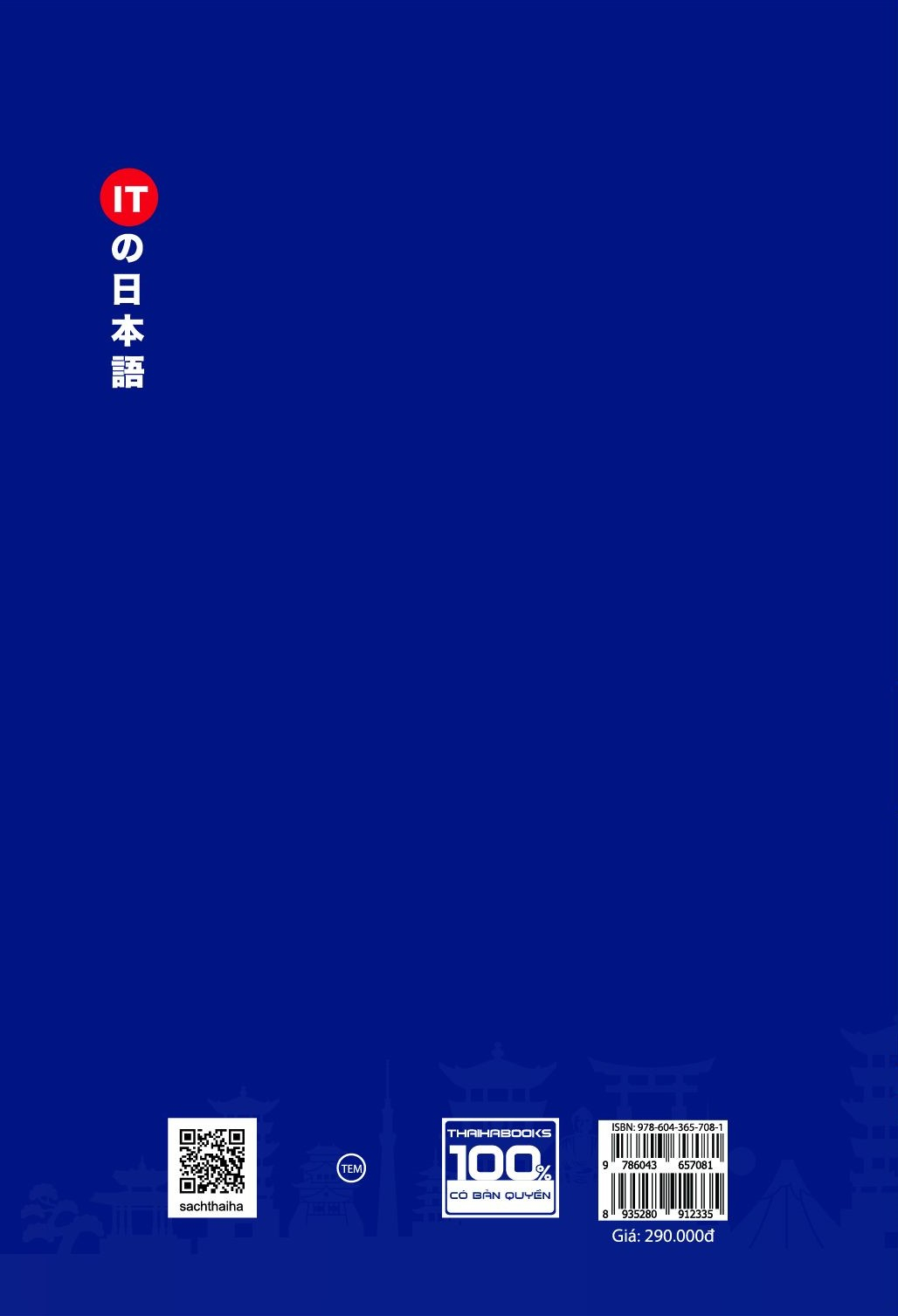 tiếng nhật công nghệ thông tin trong ngành phần mềm - Ảnh 2