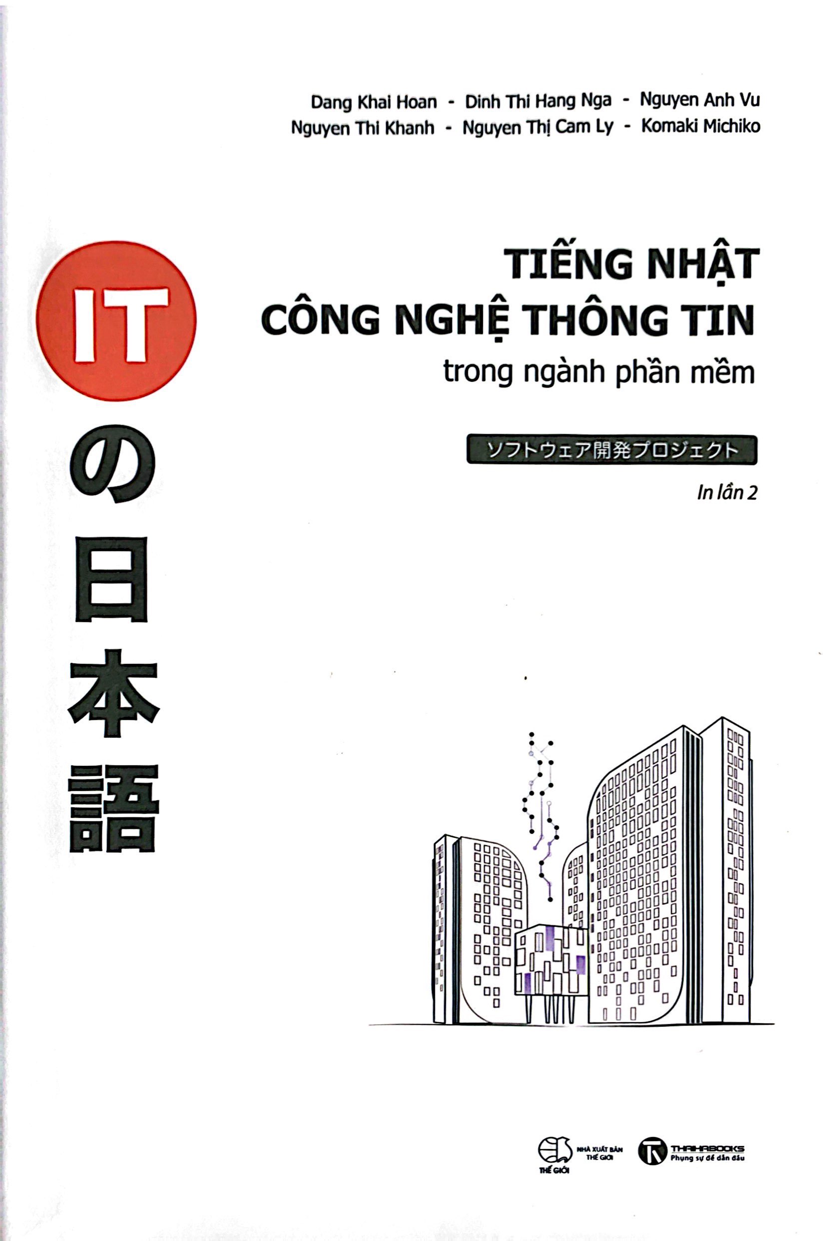 tiếng nhật công nghệ thông tin trong ngành phần mềm - Ảnh 4