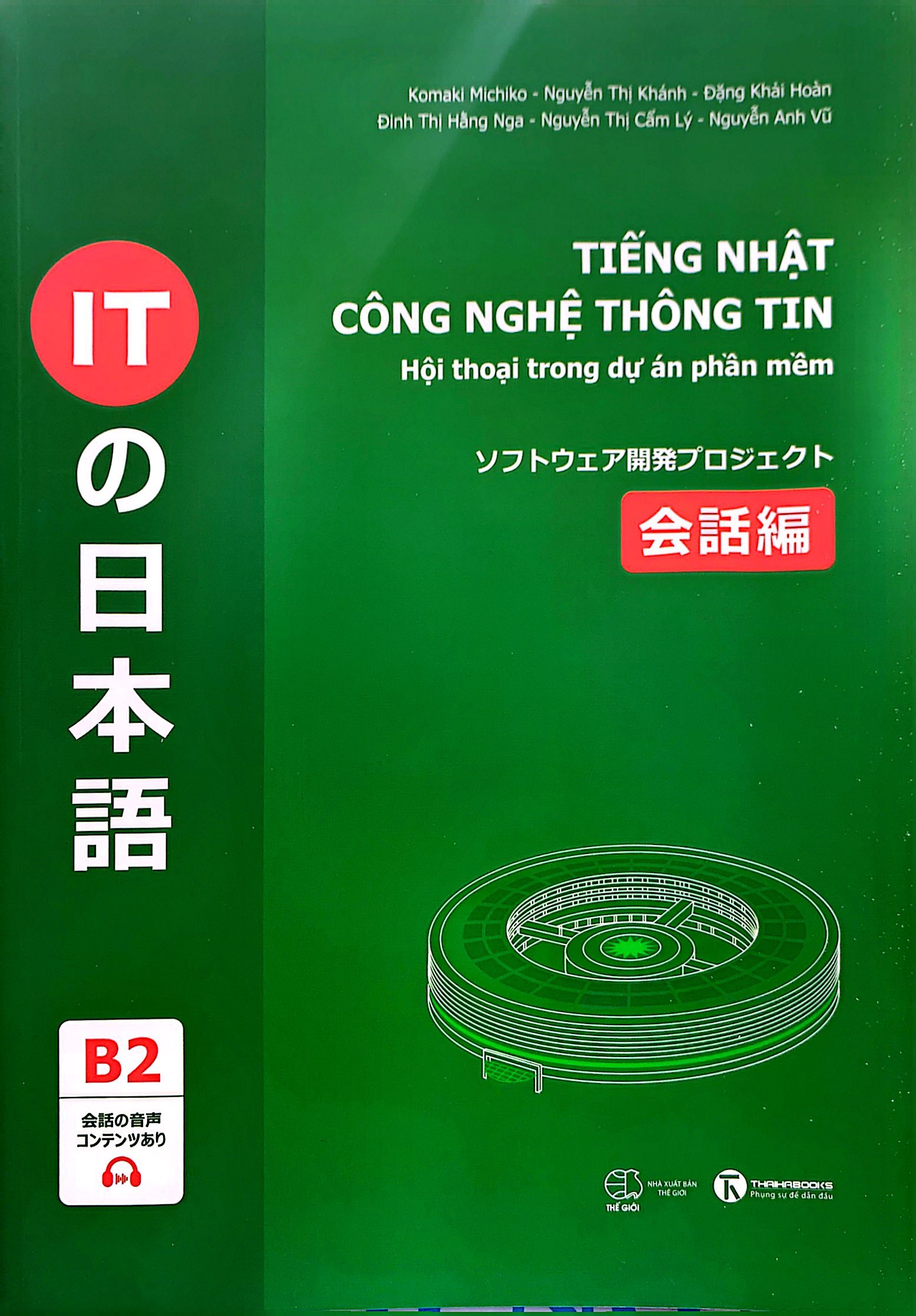 tiếng nhật công nghệ thông tin trong ngành phần mềm - hội thoại trong dự án phần mềm - Ảnh 2