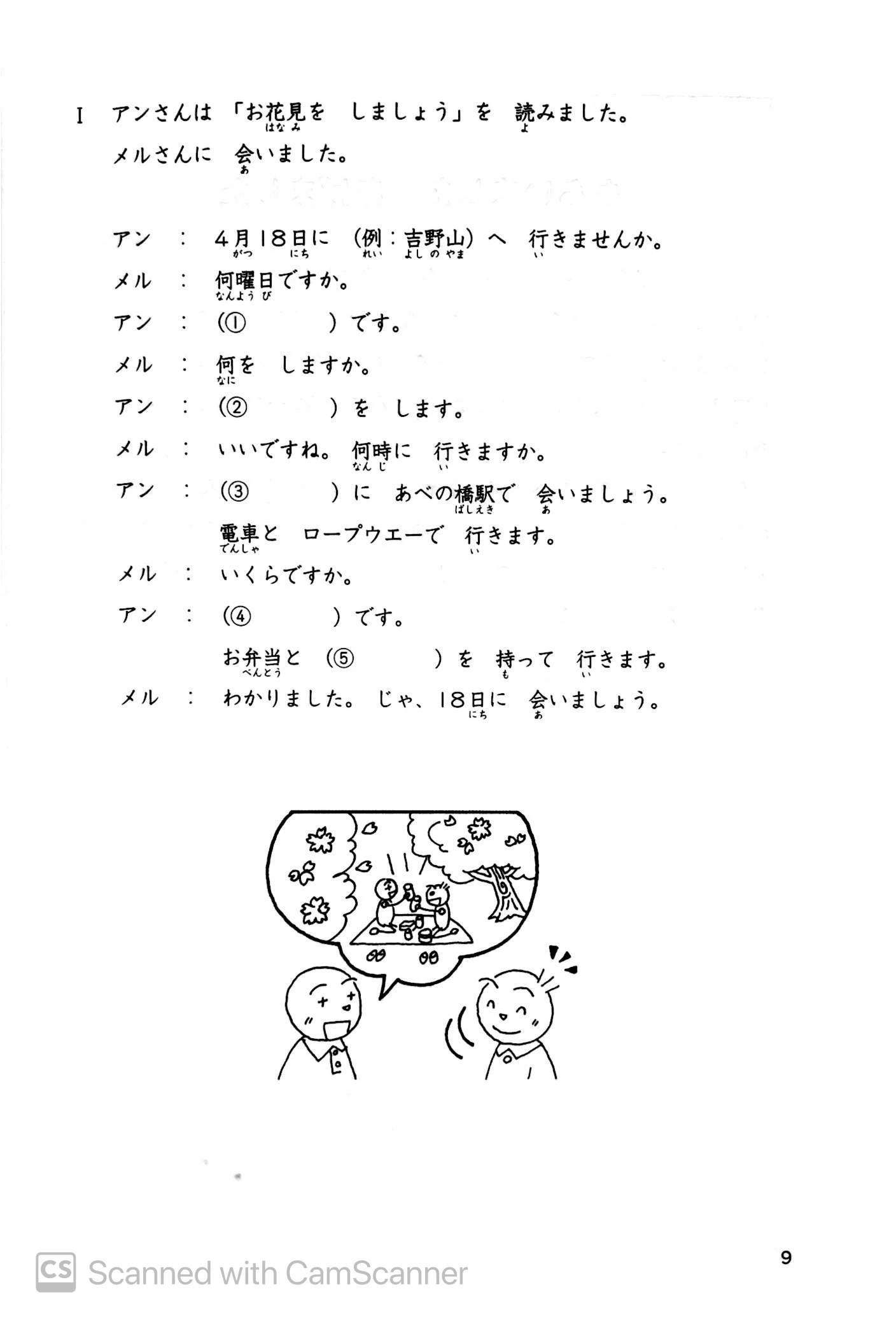 tiếng nhật sơ cấp 1: 25 bài đọc hiểu trình độ sơ cấp - Ảnh 10