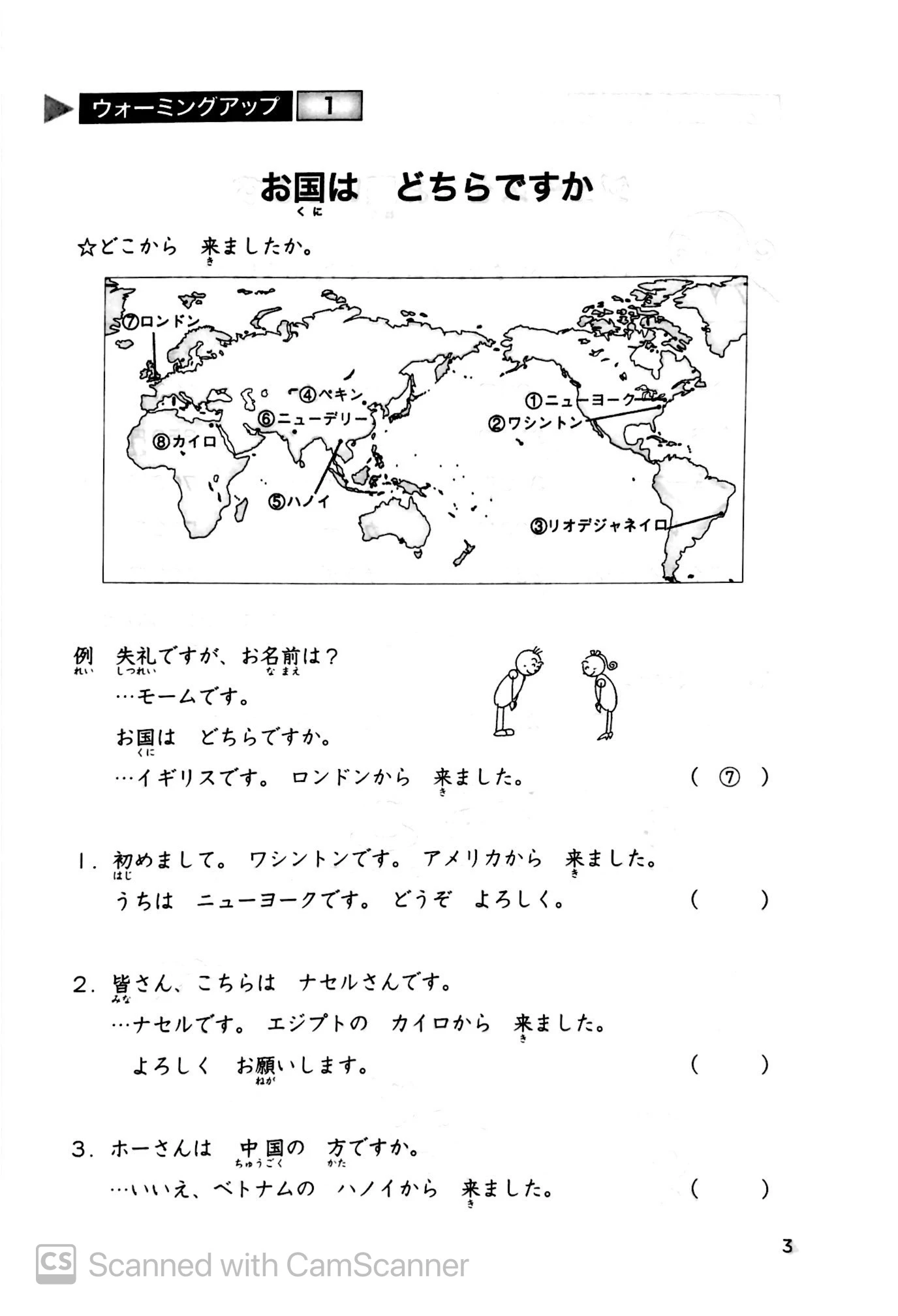 tiếng nhật sơ cấp 1: 25 bài đọc hiểu trình độ sơ cấp - Ảnh 4