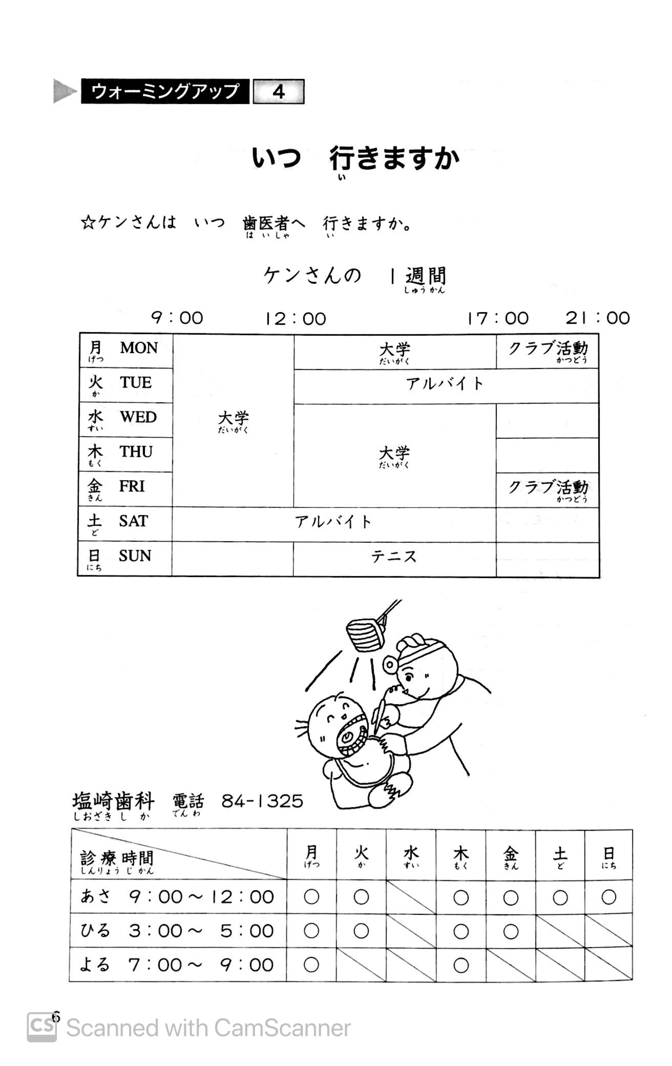 tiếng nhật sơ cấp 1: 25 bài đọc hiểu trình độ sơ cấp - Ảnh 7