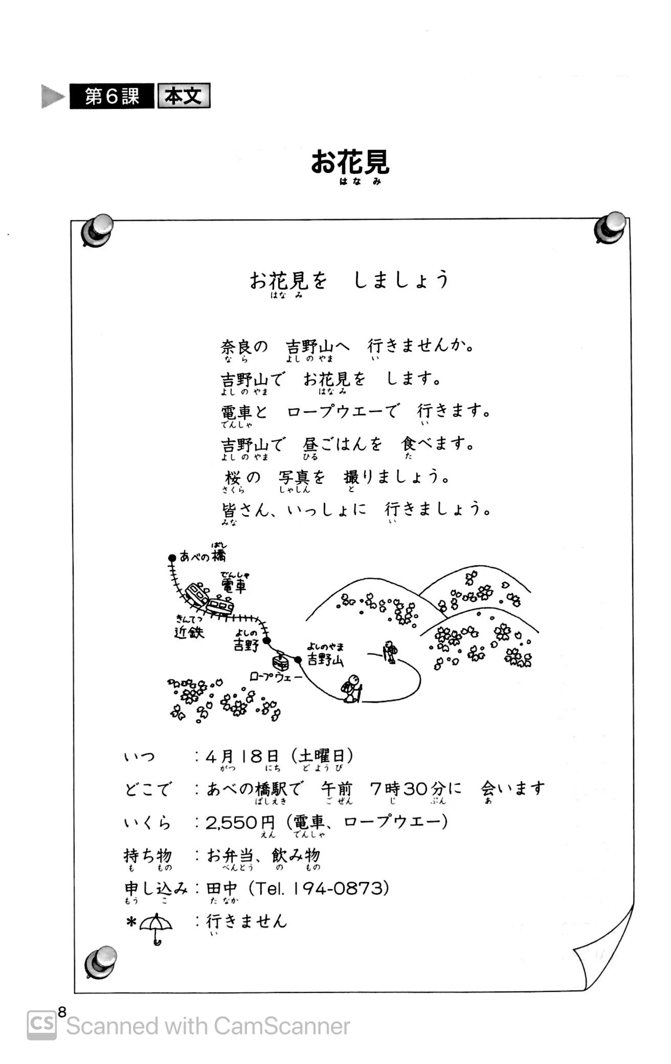 tiếng nhật sơ cấp 1: 25 bài đọc hiểu trình độ sơ cấp - Ảnh 9