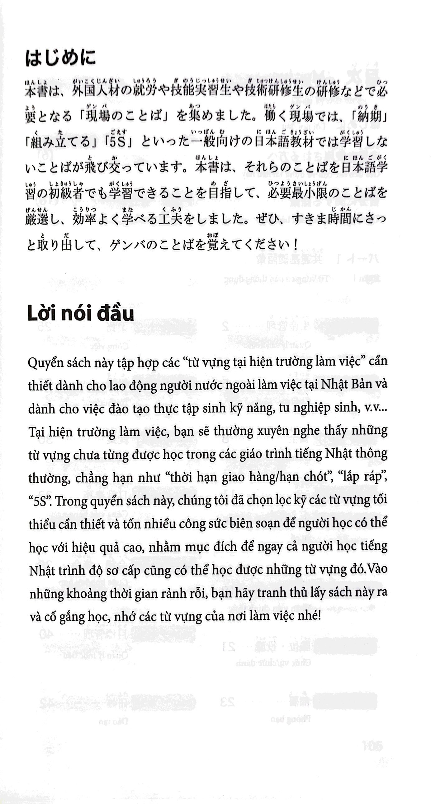 tiếng nhật tại hiện trường làm việc - số tay từ vựng ngành chế tạo - Ảnh 5