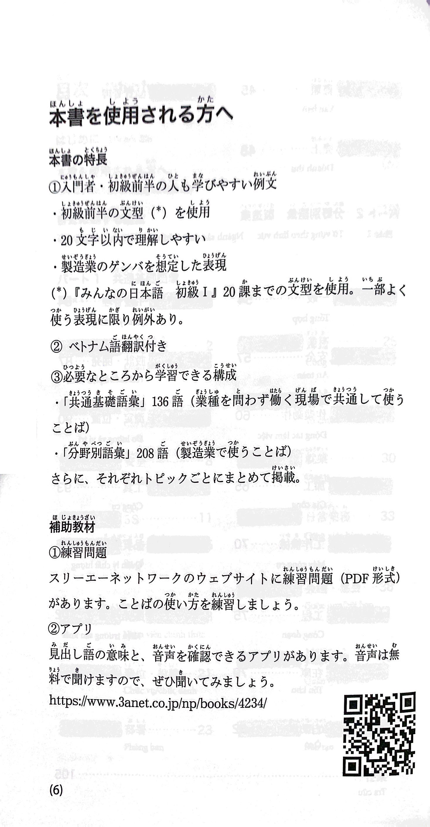 tiếng nhật tại hiện trường làm việc - số tay từ vựng ngành chế tạo - Ảnh 8
