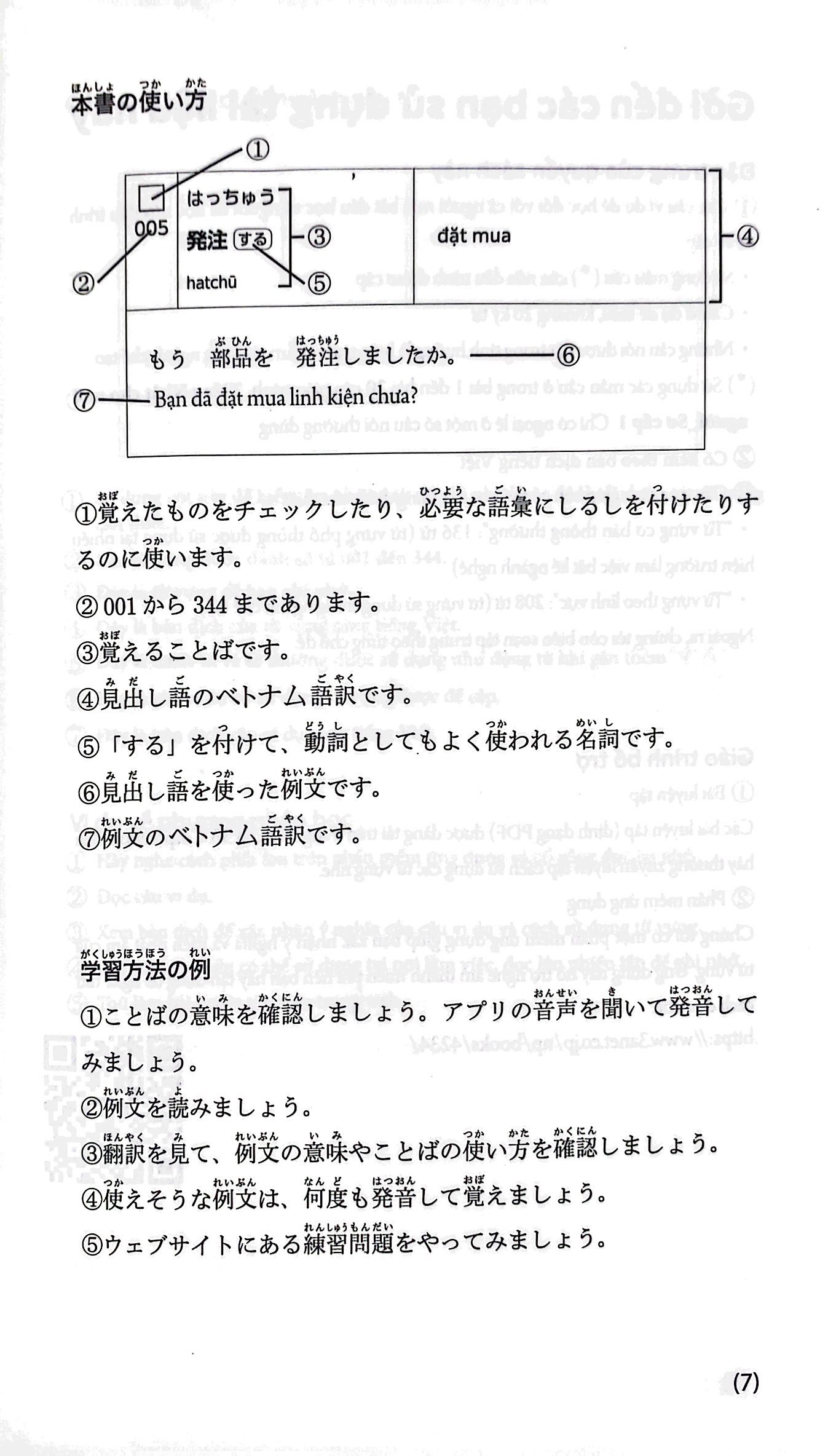tiếng nhật tại hiện trường làm việc - số tay từ vựng ngành chế tạo - Ảnh 9
