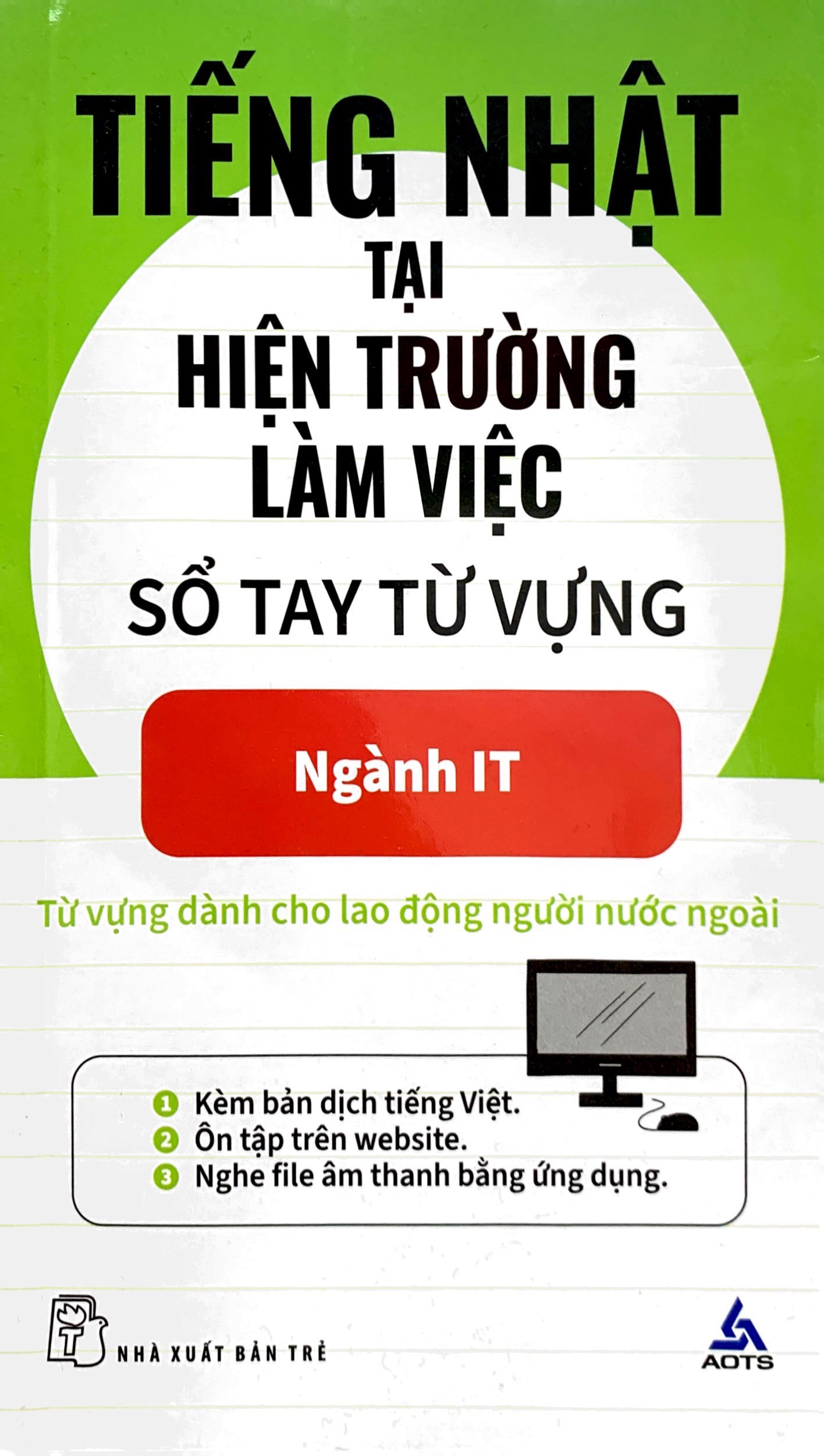 tiếng nhật tại hiện trường làm việc - số tay từ vựng ngành it - Ảnh 2