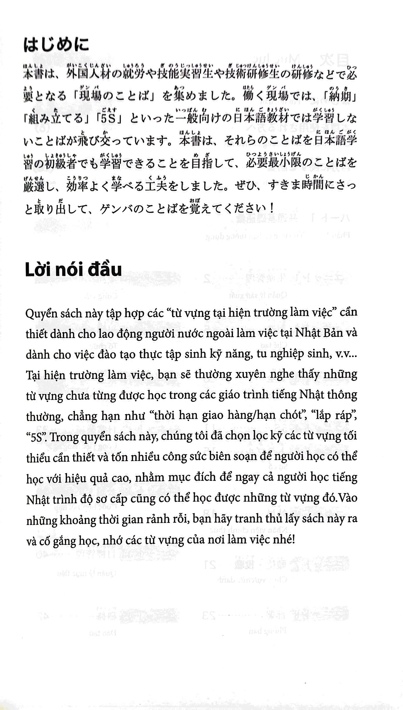 tiếng nhật tại hiện trường làm việc - số tay từ vựng ngành it - Ảnh 3