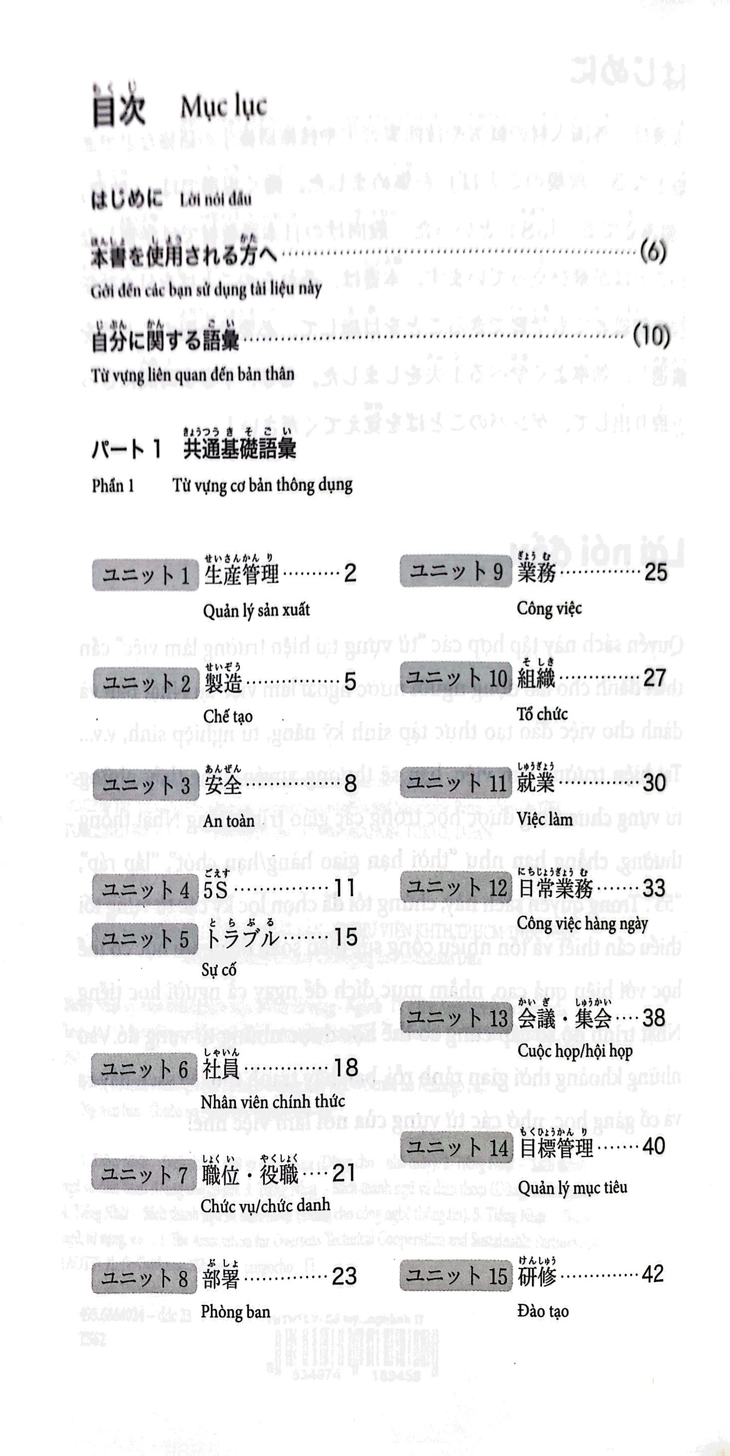 tiếng nhật tại hiện trường làm việc - số tay từ vựng ngành it - Ảnh 4