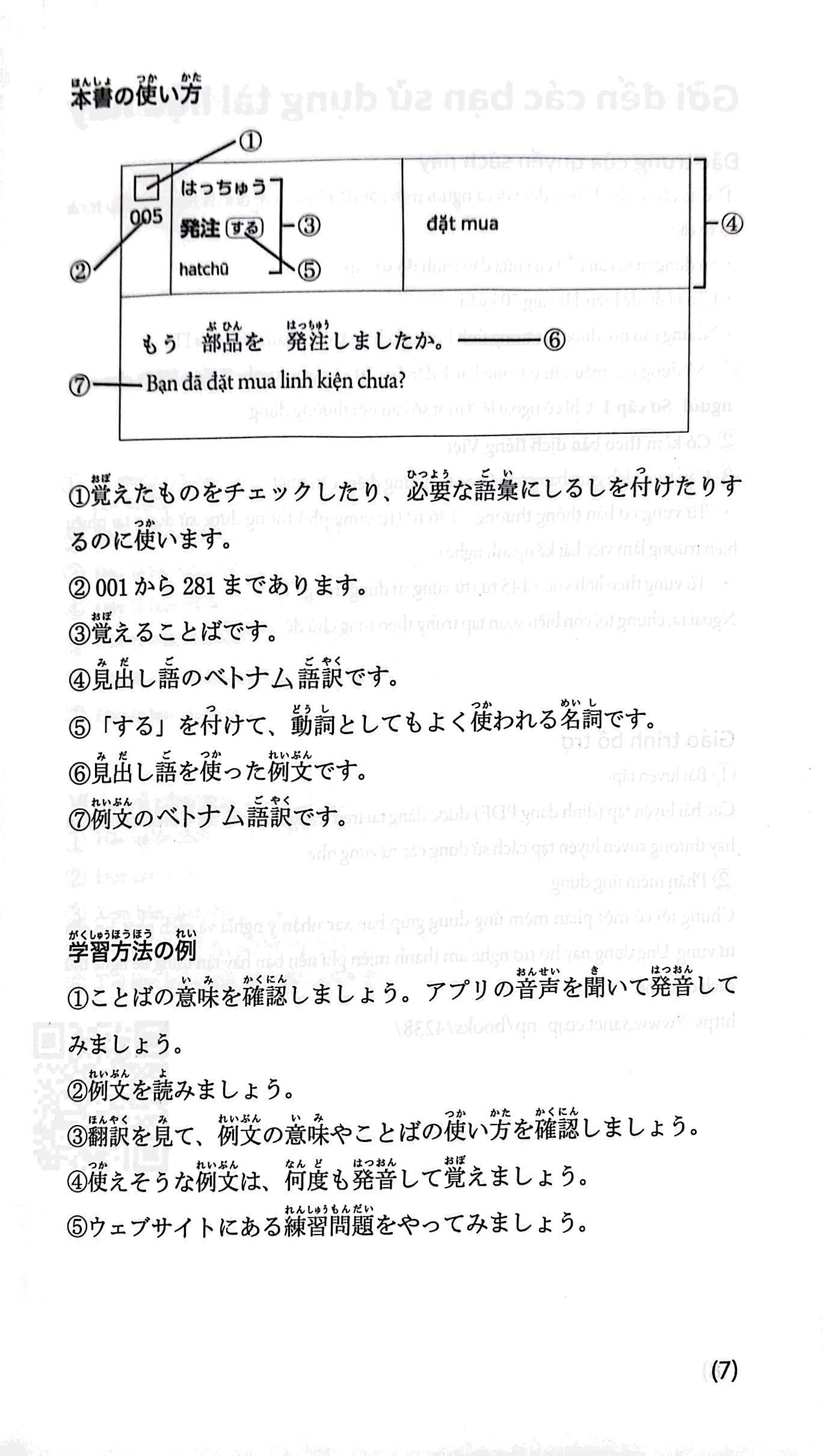 tiếng nhật tại hiện trường làm việc - số tay từ vựng ngành it - Ảnh 7