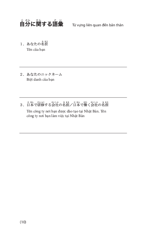 tiếng nhật tại hiện trường làm việc - số tay từ vựng ngành xây dựng-thiết bị - Ảnh 11