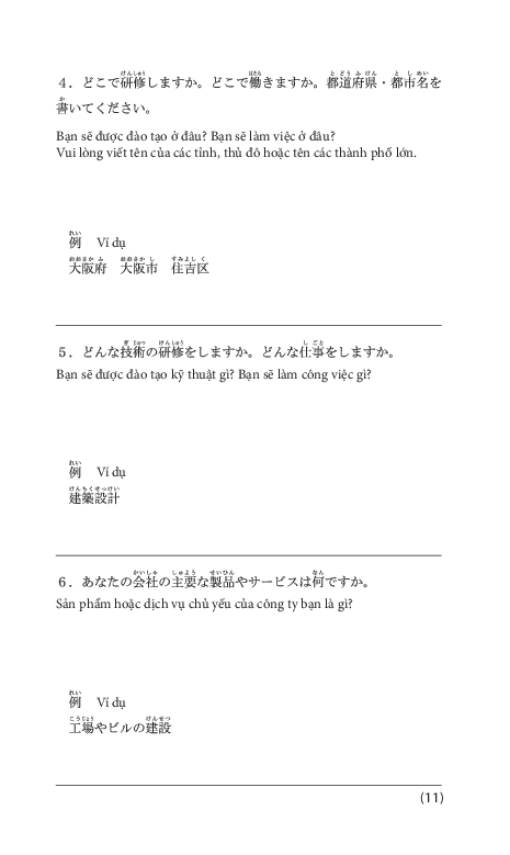 tiếng nhật tại hiện trường làm việc - số tay từ vựng ngành xây dựng-thiết bị - Ảnh 12