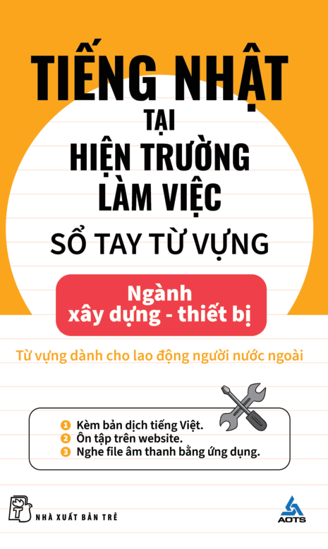 tiếng nhật tại hiện trường làm việc - số tay từ vựng ngành xây dựng-thiết bị - Ảnh 2