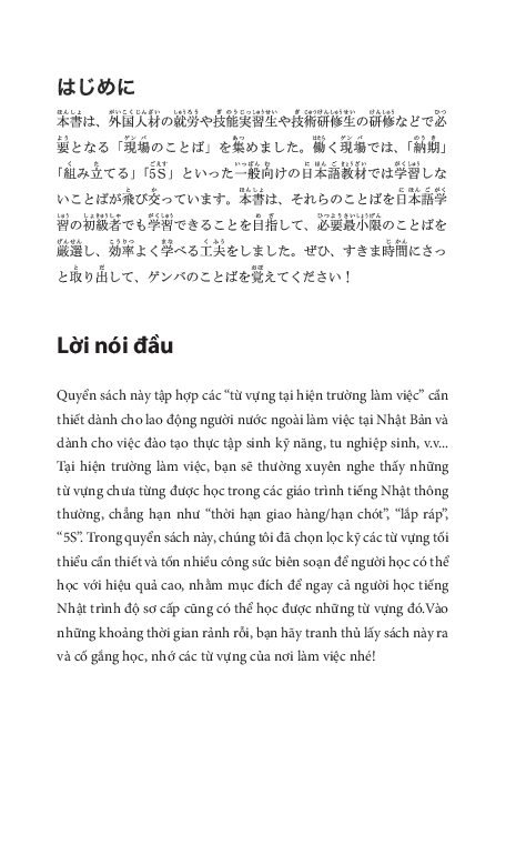 tiếng nhật tại hiện trường làm việc - số tay từ vựng ngành xây dựng-thiết bị - Ảnh 4
