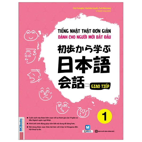 tiếng nhật thật đơn giản dành cho người mới bắt đầu 初歩から学ぶ日本語会話 1 - giao tiếp - Ảnh 2