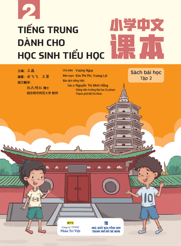 tiếng trung dành cho học sinh tiểu học - sách bài học tập 2 - Ảnh 2