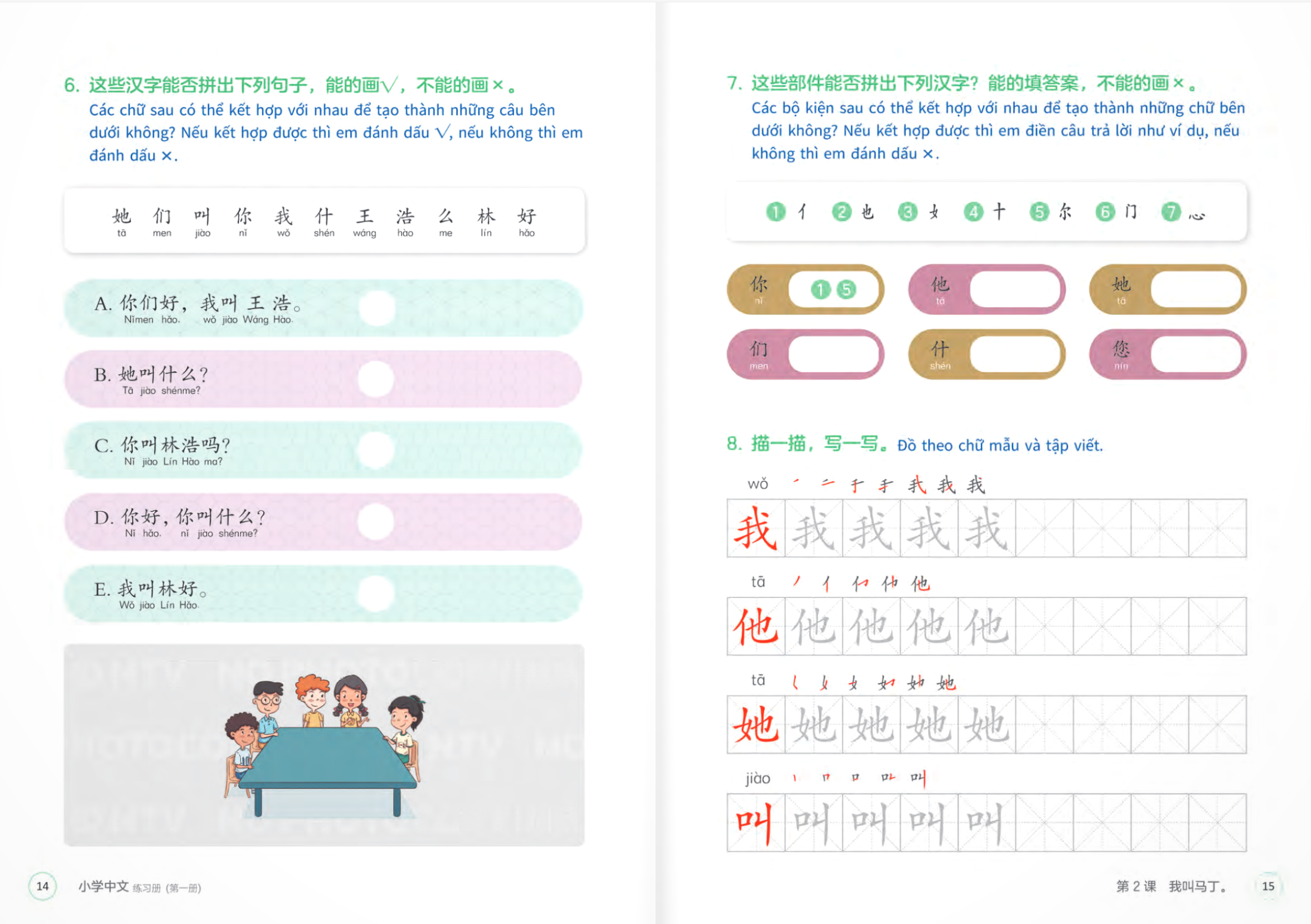 tiếng trung dành cho học sinh tiểu học - sách bài tập - tập 1 - Ảnh 10