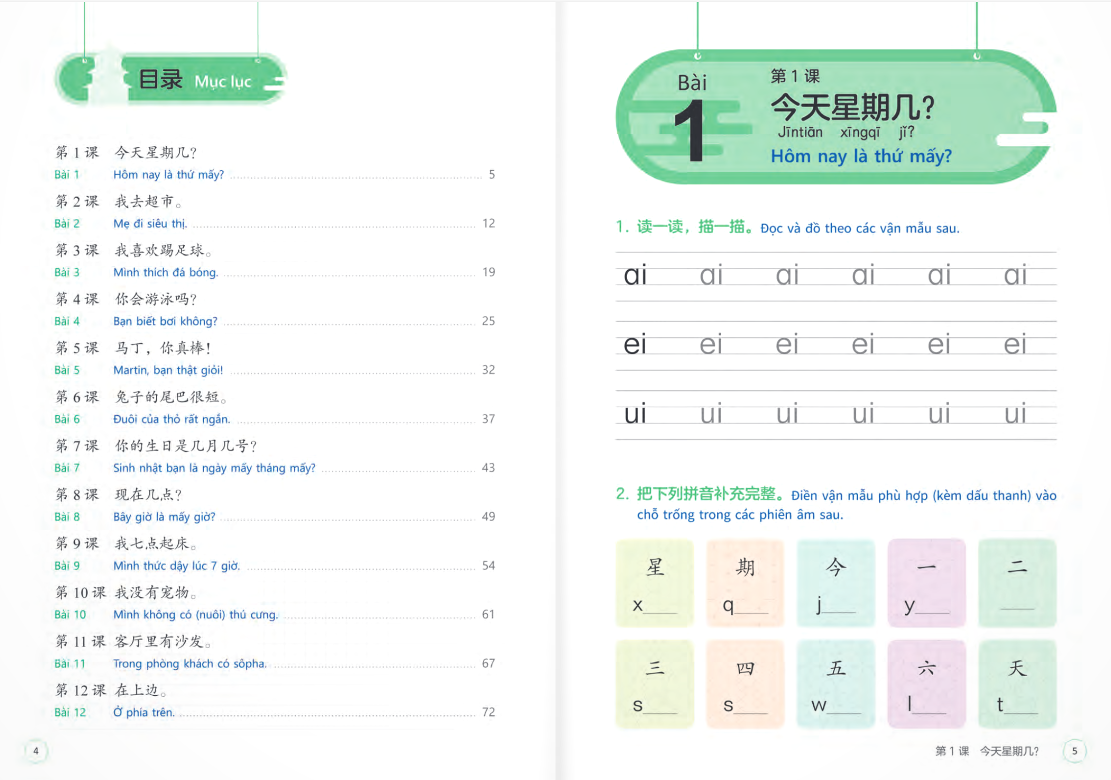 tiếng trung dành cho học sinh tiểu học - sách bài tập - tập 2 - Ảnh 5