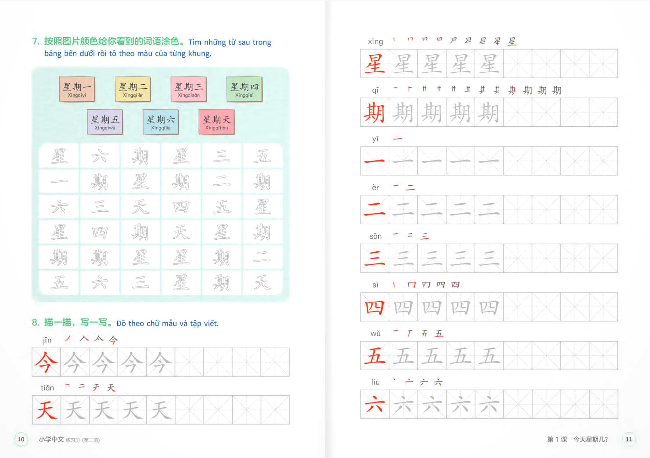 tiếng trung dành cho học sinh tiểu học - sách bài tập - tập 2 - Ảnh 8