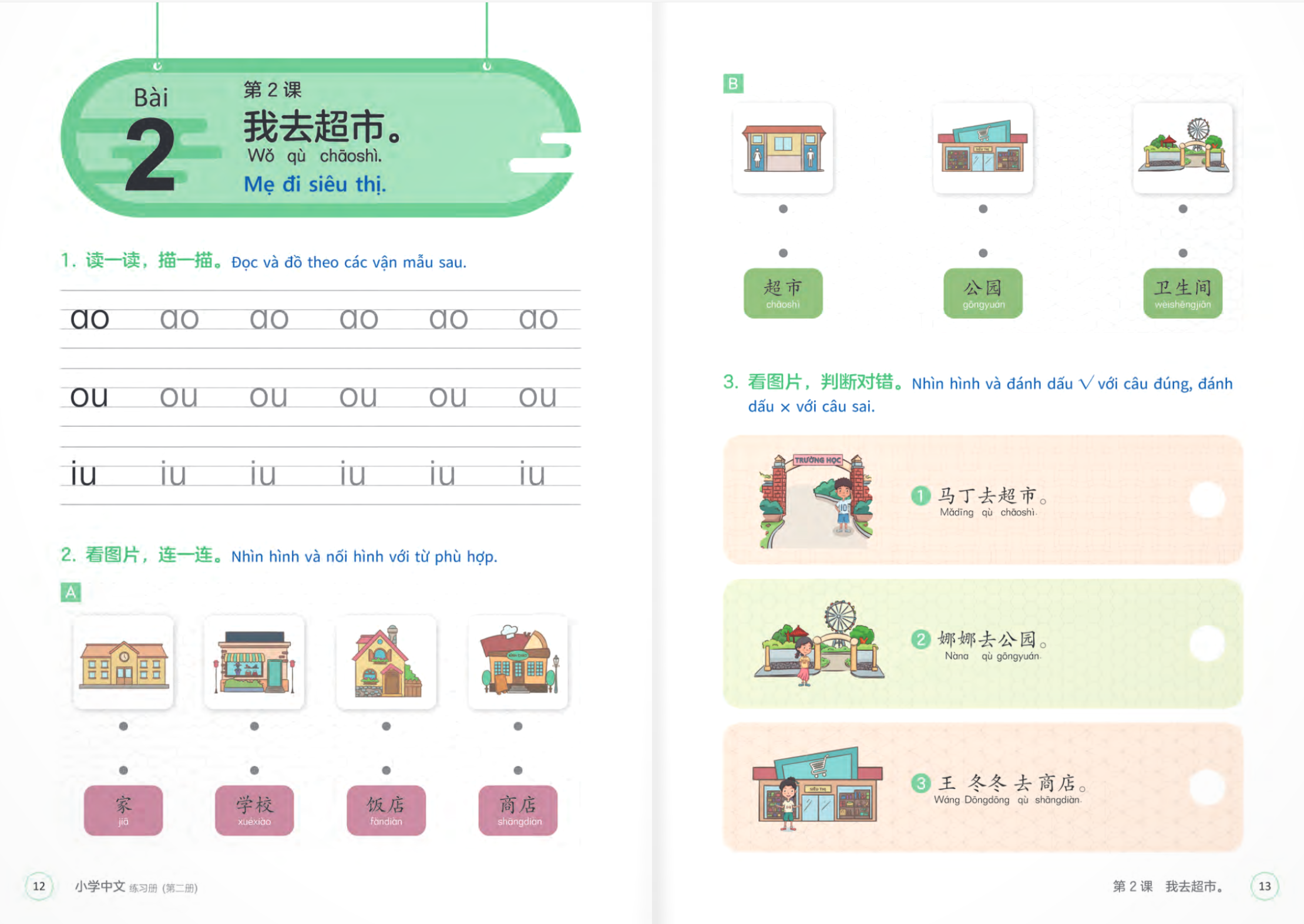tiếng trung dành cho học sinh tiểu học - sách bài tập - tập 2 - Ảnh 9