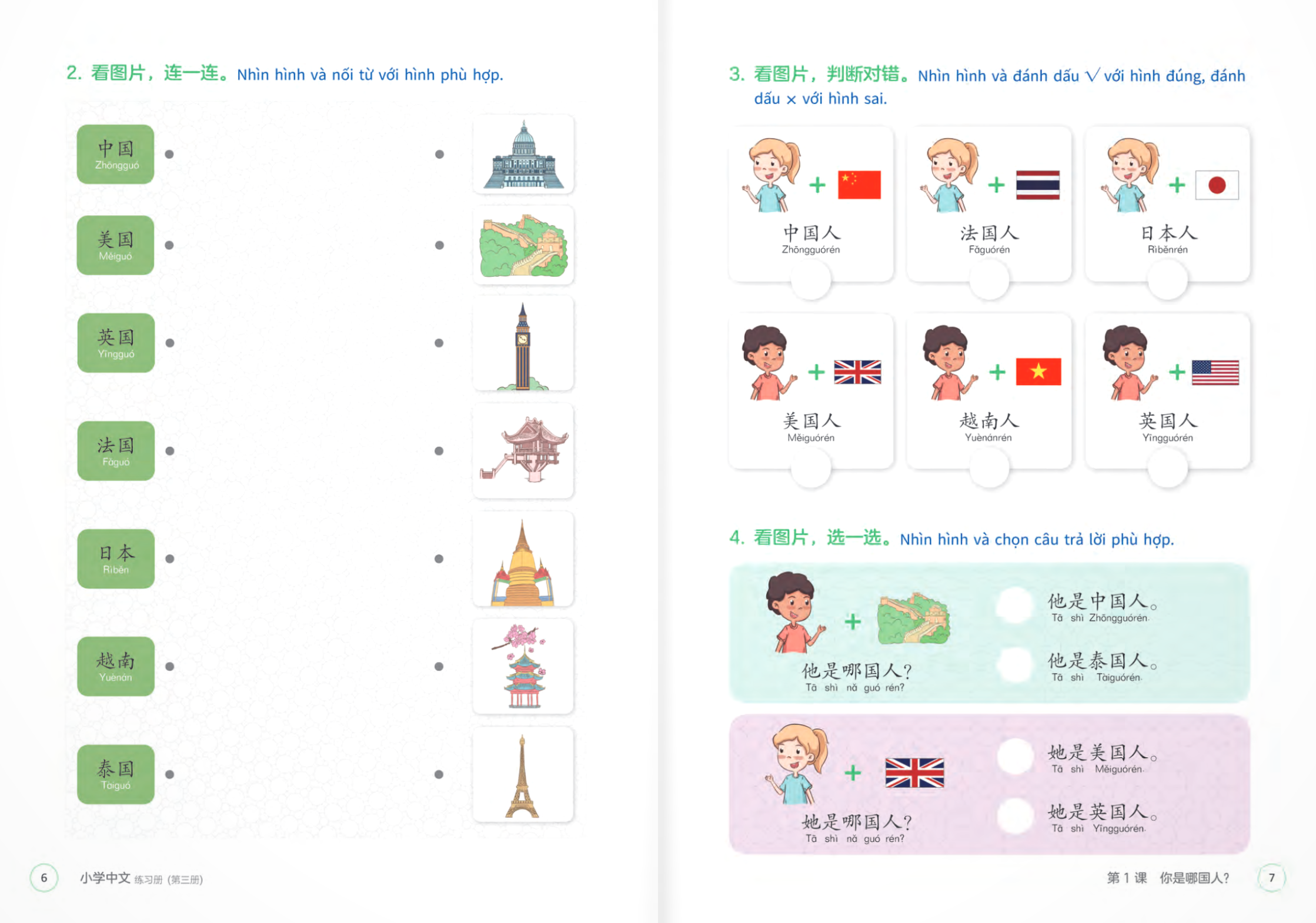 tiếng trung dành cho học sinh tiểu học - sách bài tập - tập 3 - Ảnh 6