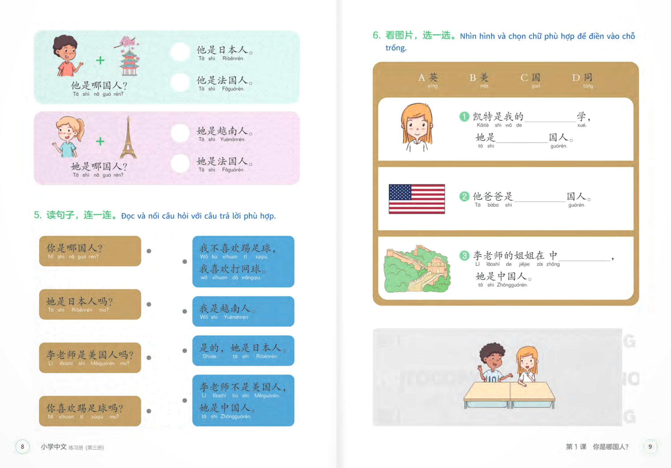 tiếng trung dành cho học sinh tiểu học - sách bài tập - tập 3 - Ảnh 7