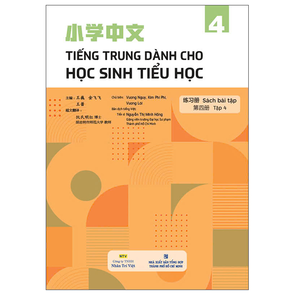 tiếng trung dành cho học sinh tiểu học - sách bài tập - tập 4