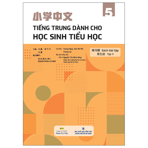 tiếng trung dành cho học sinh tiểu học - sách bài tập - tập 5