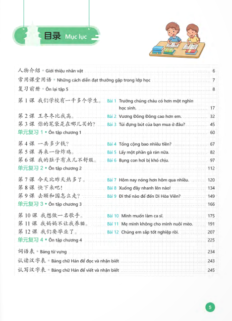 tiếng trung dành cho học sinh tiểu học - tập 6 - Ảnh 5