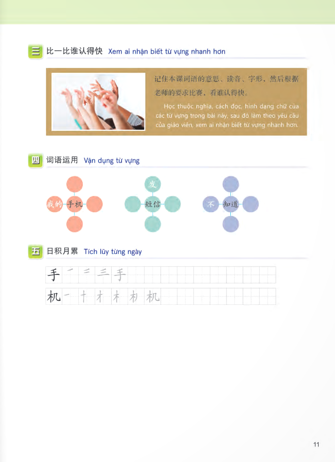 tiếng trung dành cho học sinh trung học - tập 3 - Ảnh 10