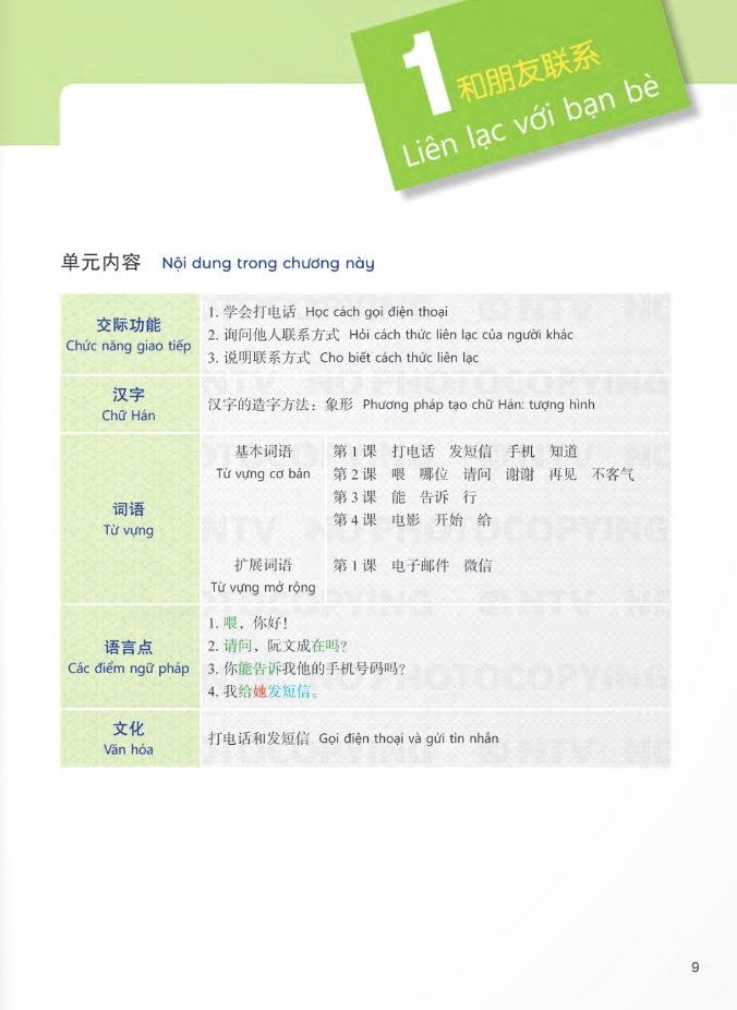 tiếng trung dành cho học sinh trung học - tập 3 - Ảnh 8