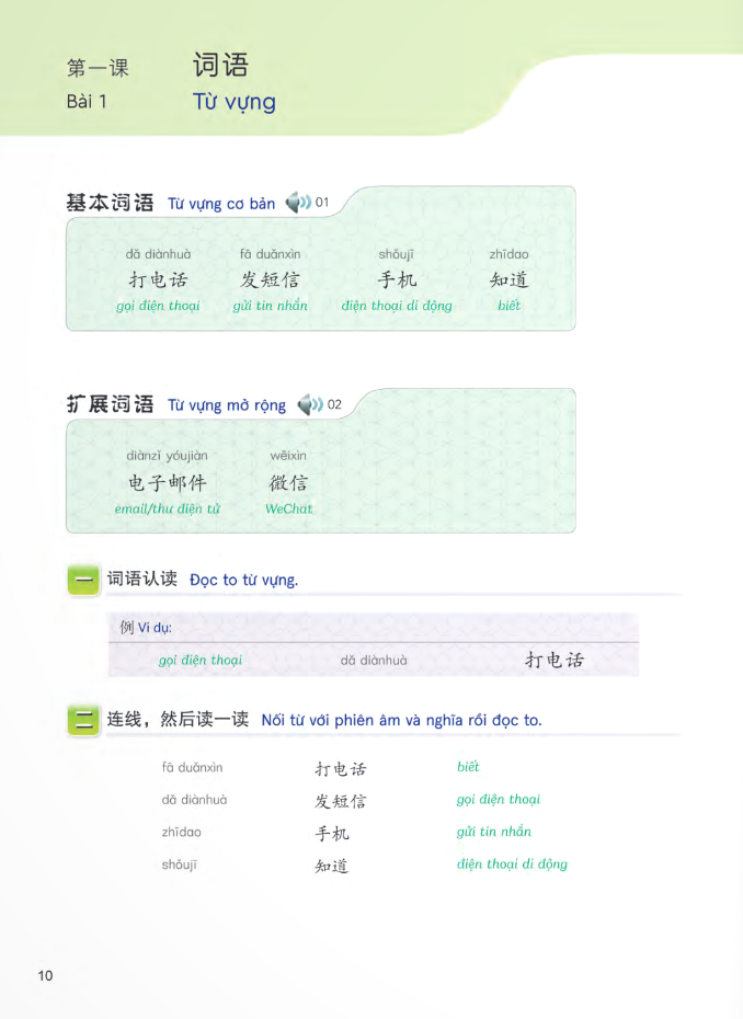 tiếng trung dành cho học sinh trung học - tập 3 - Ảnh 9