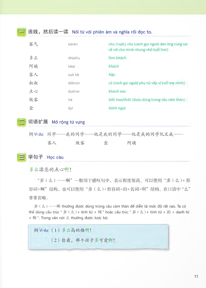 tiếng trung dành cho học sinh trung học - tập 8 - Ảnh 10