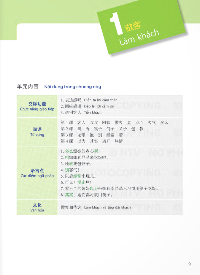 tiếng trung dành cho học sinh trung học - tập 8 - Ảnh 8