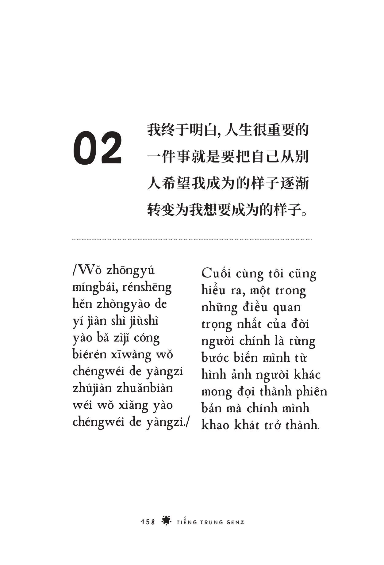 Tiếng Trung GenZ - Bí Kíp Học Nhanh, Nói Chất - Ảnh 14