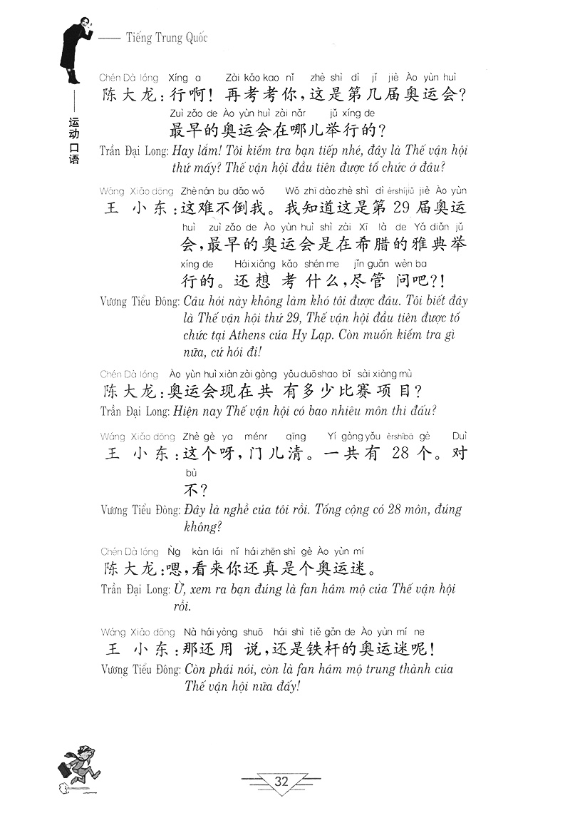 tiếng trung quốc trong thể thao - Ảnh 10