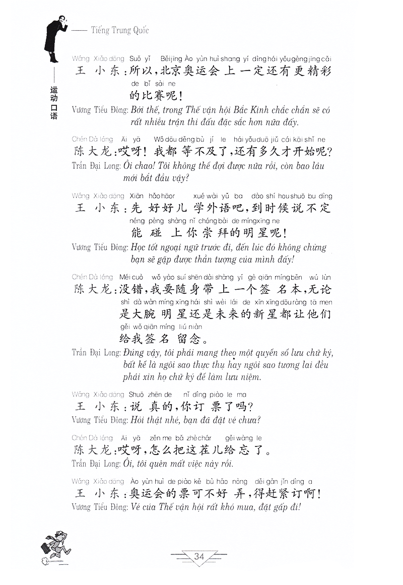 tiếng trung quốc trong thể thao - Ảnh 12