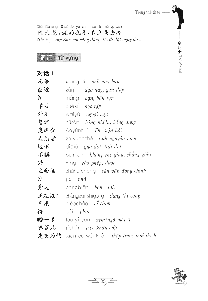 tiếng trung quốc trong thể thao - Ảnh 13