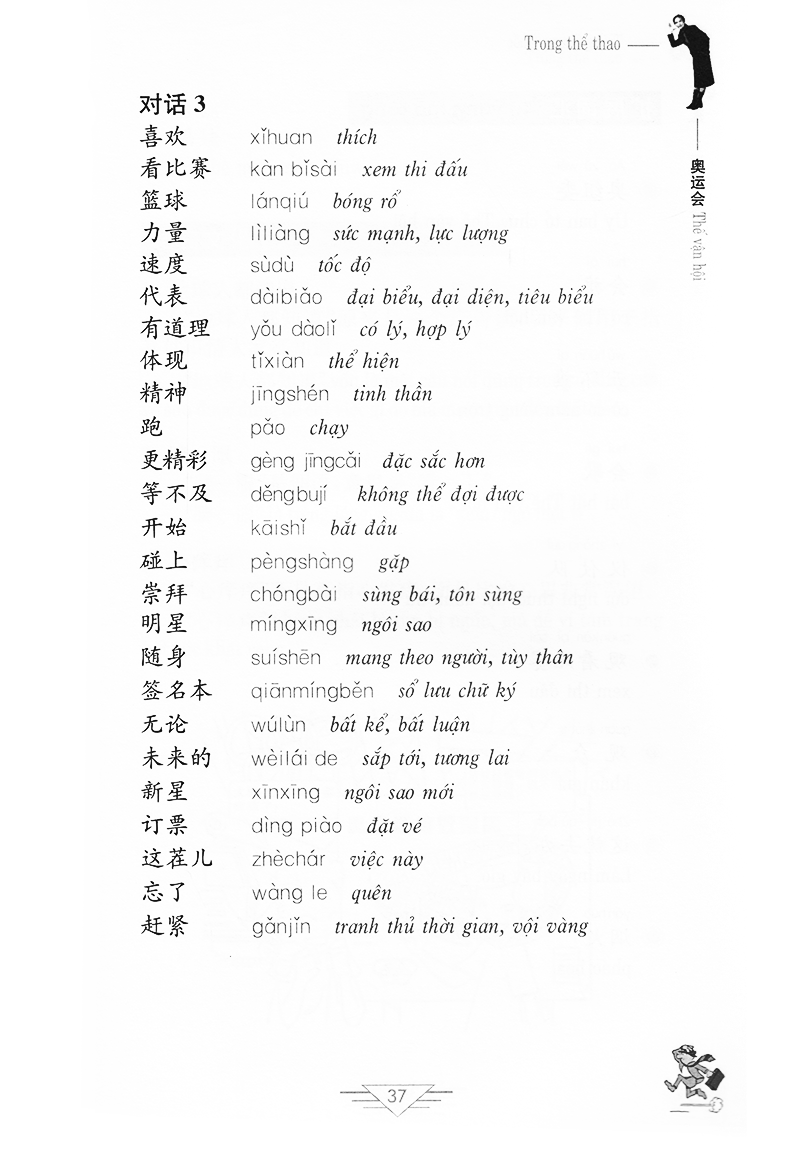 tiếng trung quốc trong thể thao - Ảnh 15