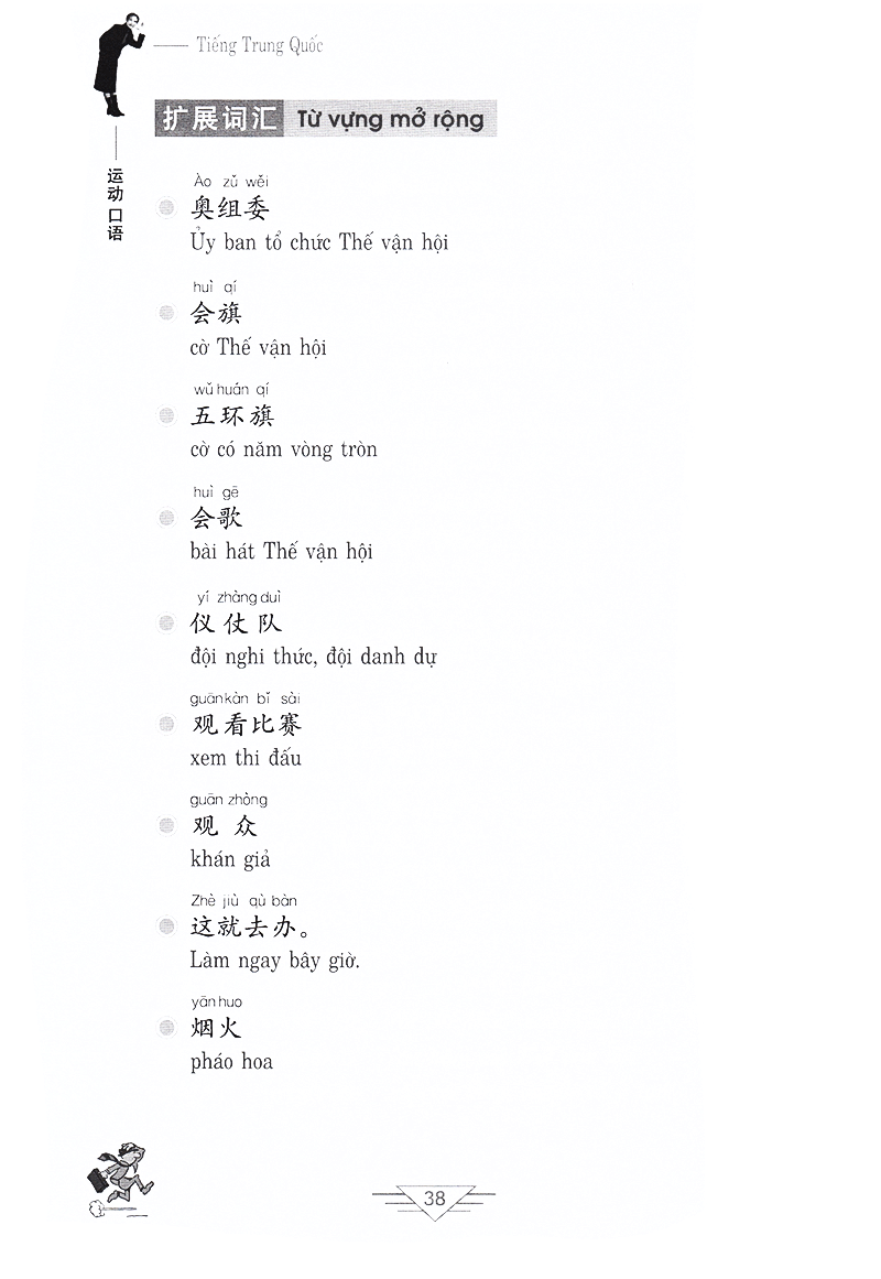 tiếng trung quốc trong thể thao - Ảnh 16